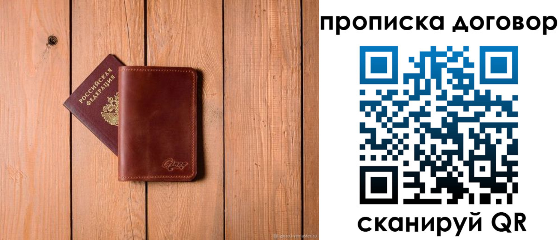 временная регистрация законно в Черняховске