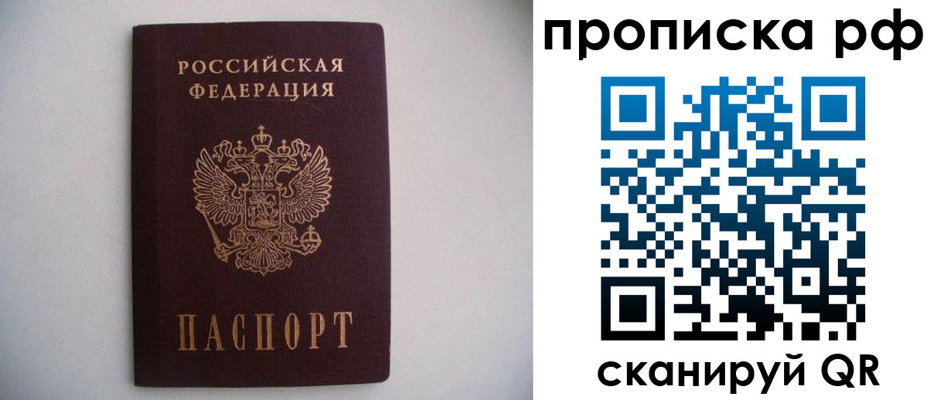 временная регистрация законно в Черняховске