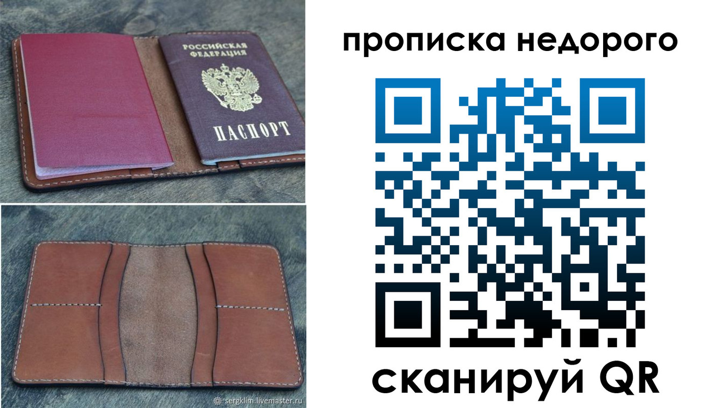 прописка иностранных граждан в Черняховске