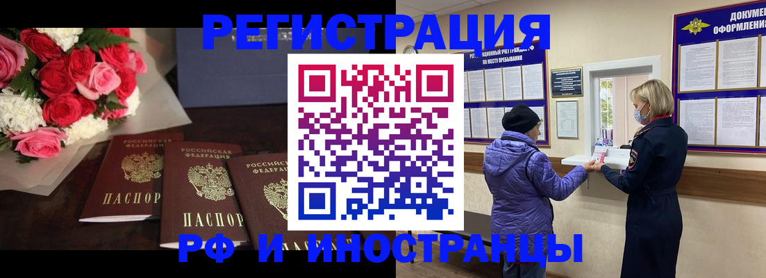 регистрация в Черняховске