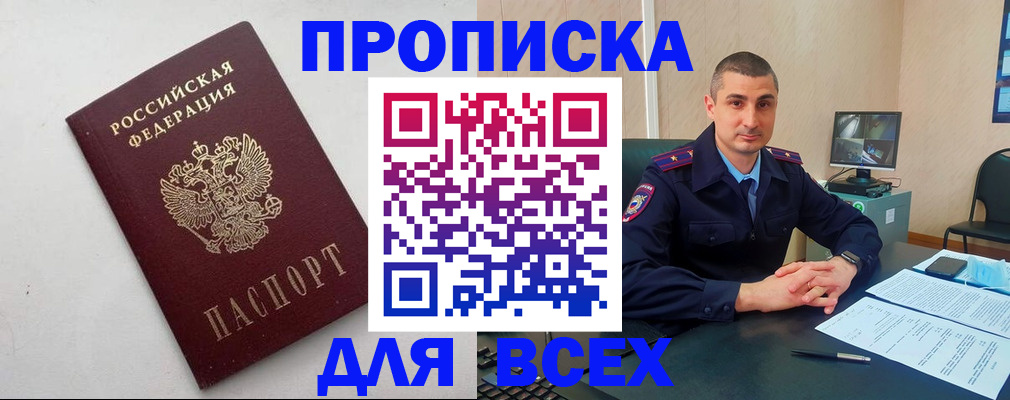 временная регистрация поиск в Черняховске