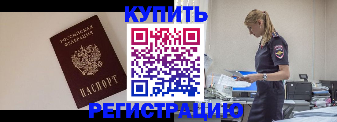 временная регистрация надежно в Черняховске